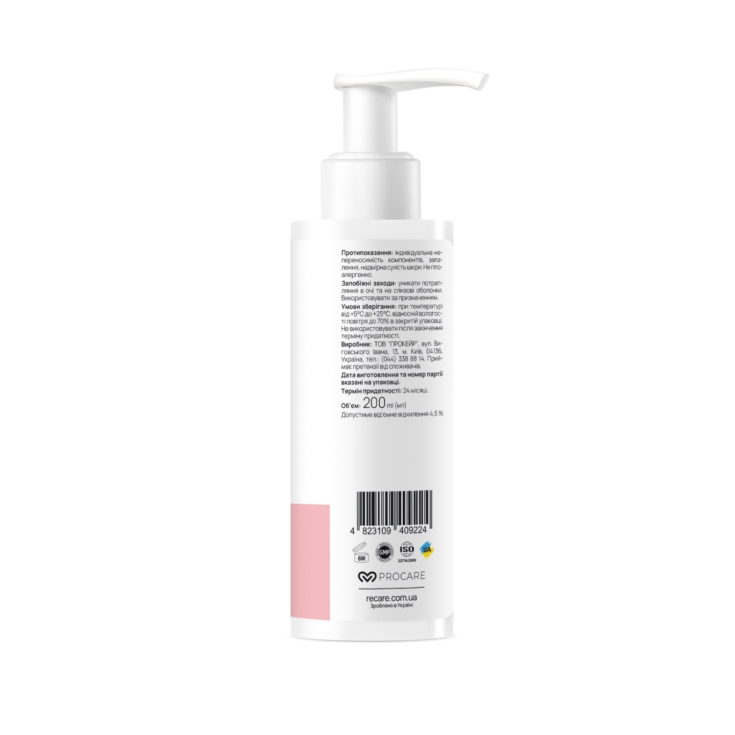 Очищающий гель для лица Skin & Pore Cleansing Gel RECARE 200 мл