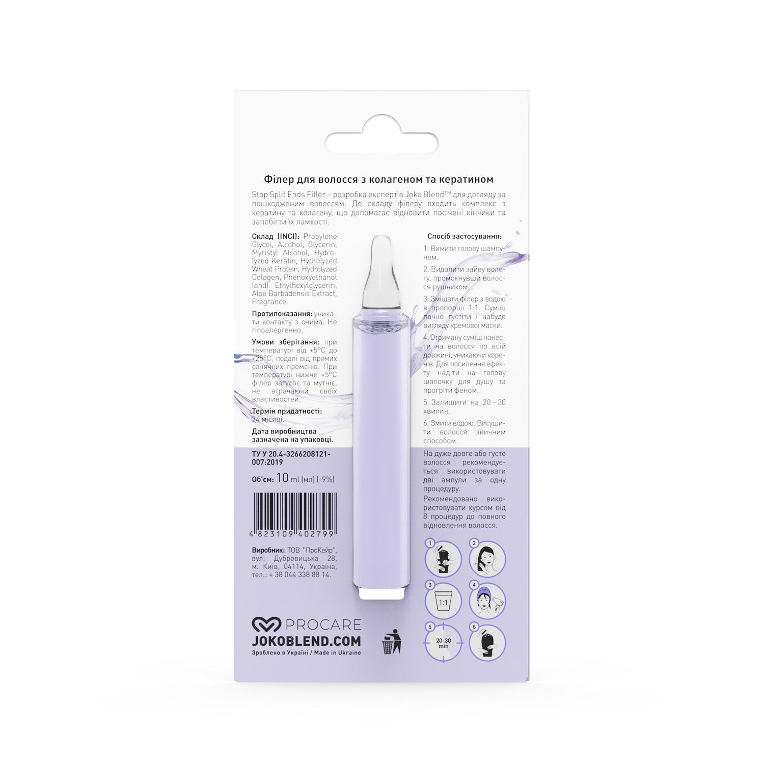 Филлер для волос с кератином и коллагеном Stop Split Ends Filler Joko Blend 10 мл
