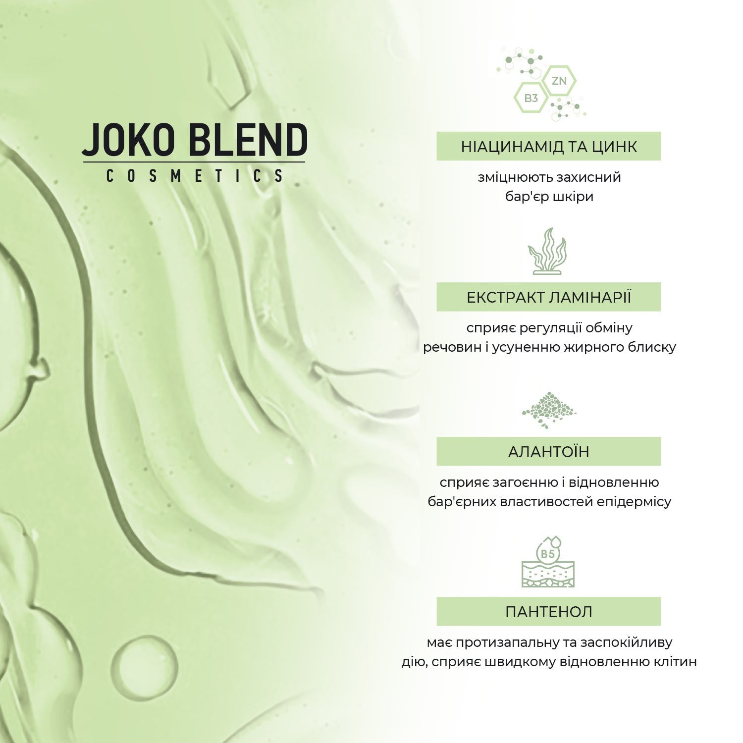 Гель для умывания Skin Detox Joko Blend для комбинированной и жирной кожи 150 мл
