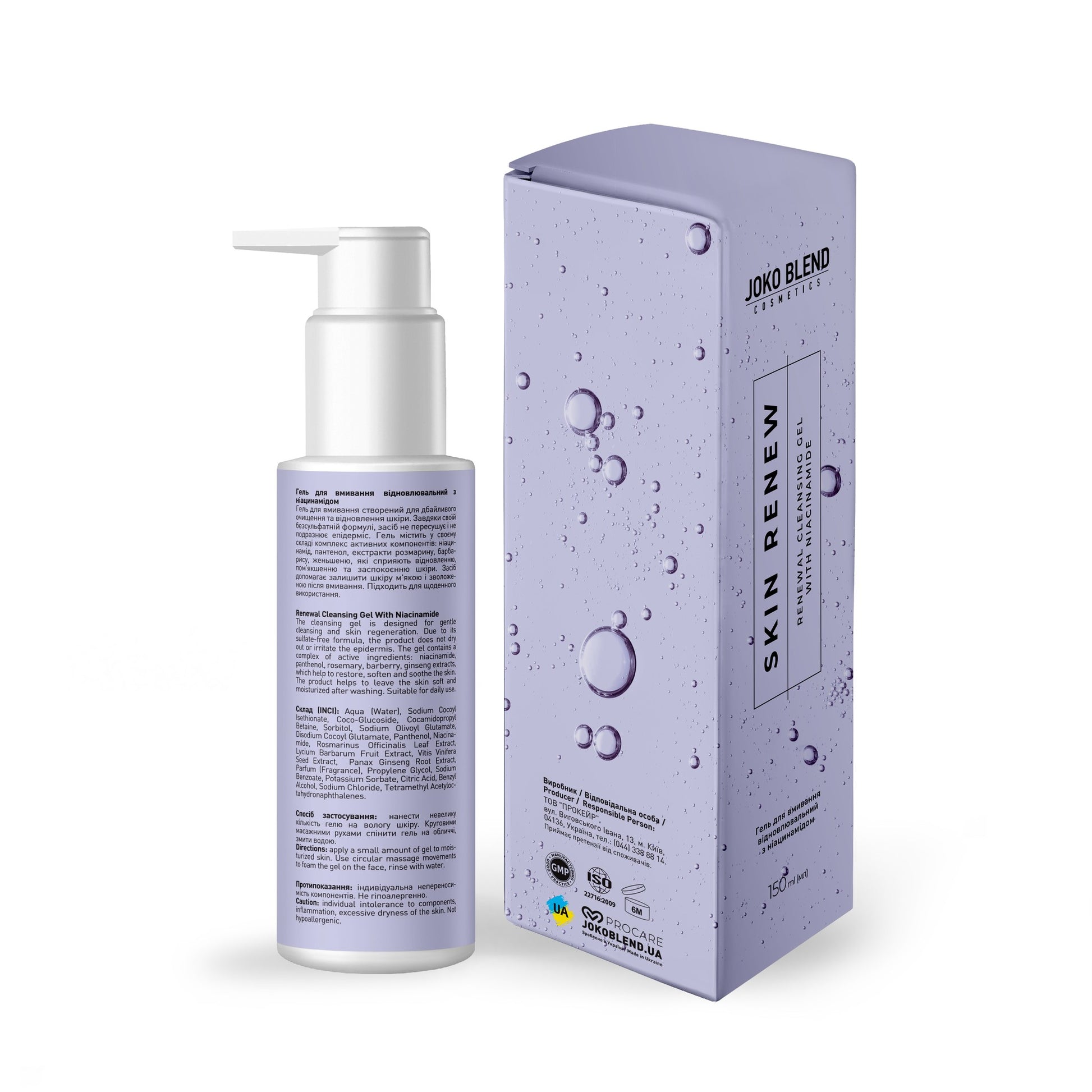 Гель для умывания восстанавливающий Skin Renew Joko Blend 150 мл