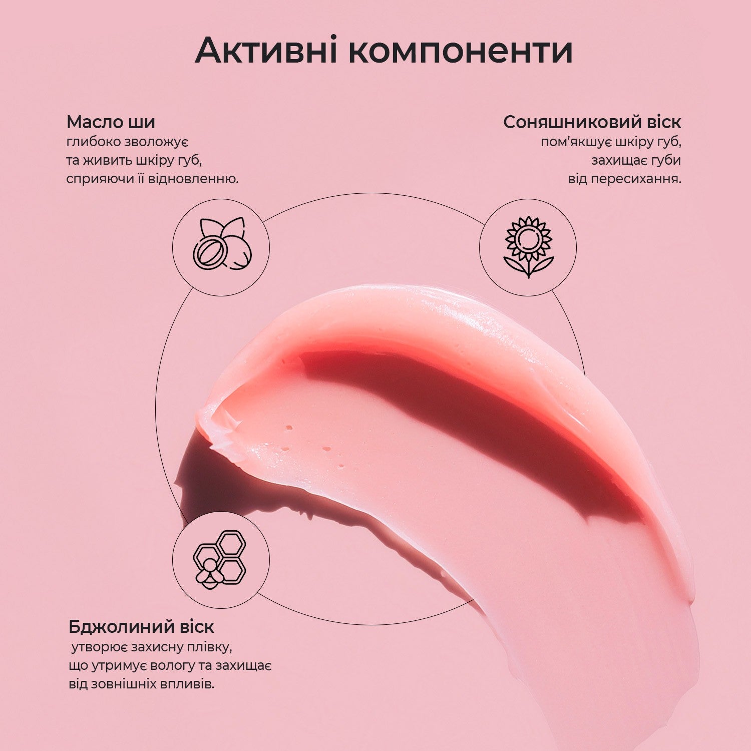 Ночная маска для губ Lip Sleep Mask Joko Blend 15 мл