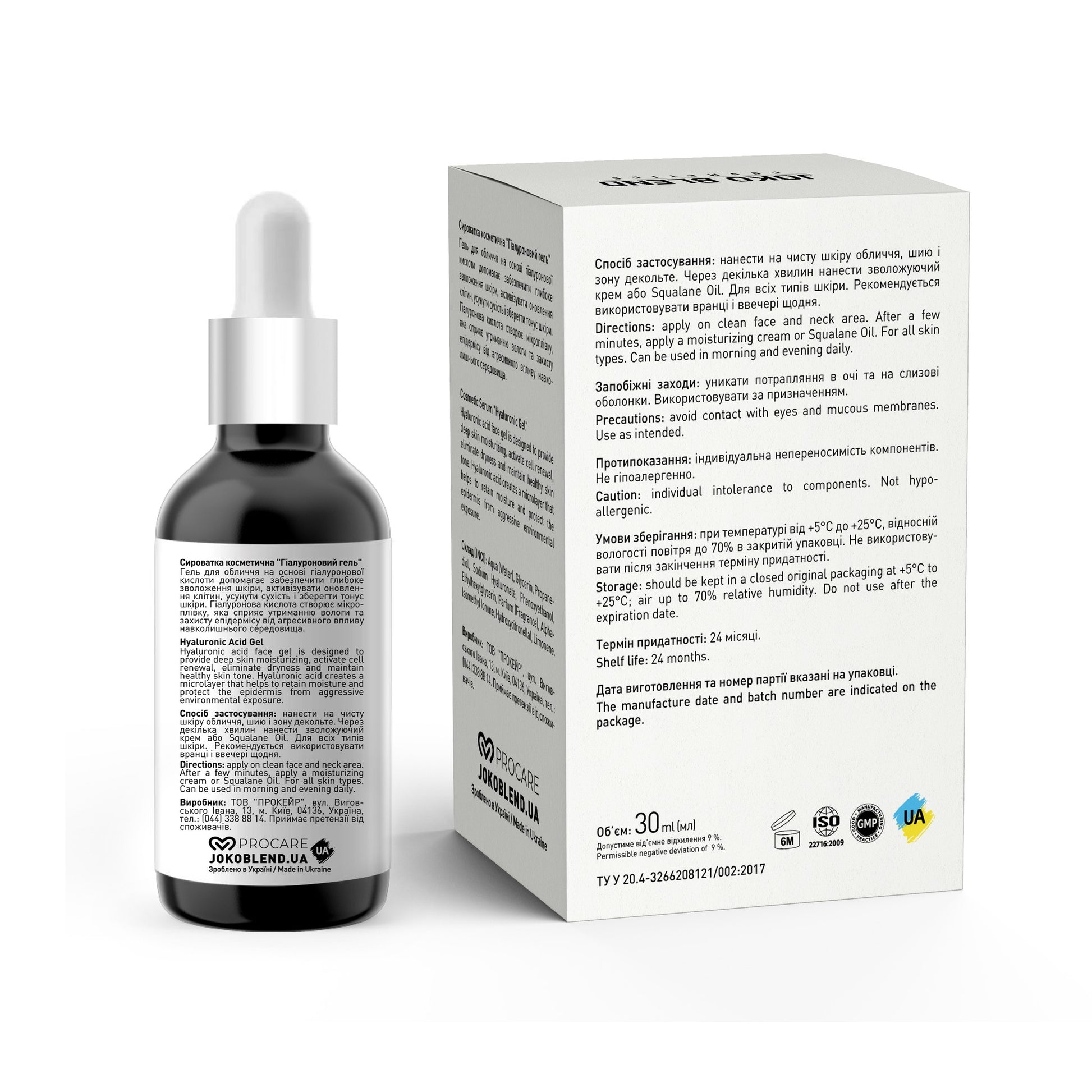Гель для лица Hyaluronic Acid Gel Joko Blend 30 мл