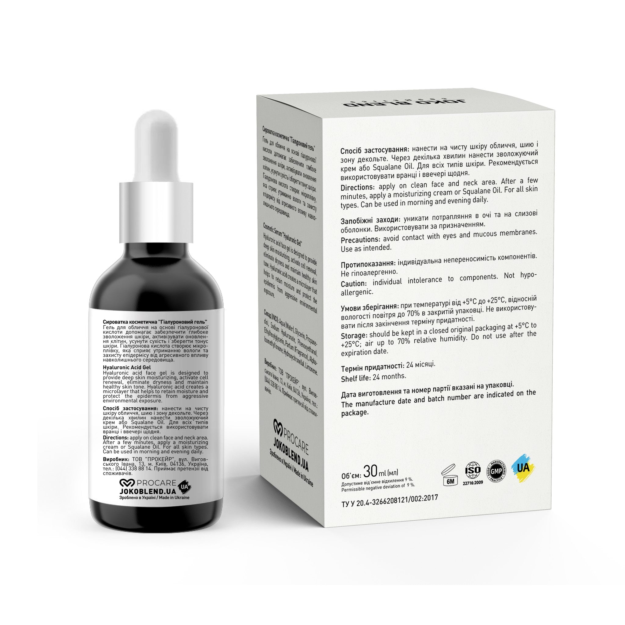 Гель для лица Hyaluronic Acid Gel Joko Blend 30 мл