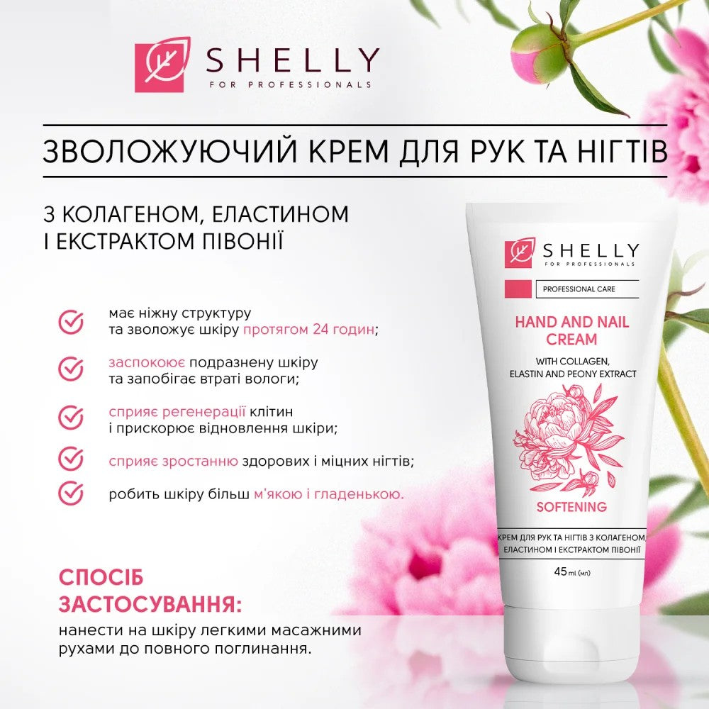 Подарочный набор для рук и ногтей Shelly Hand and Nail Set