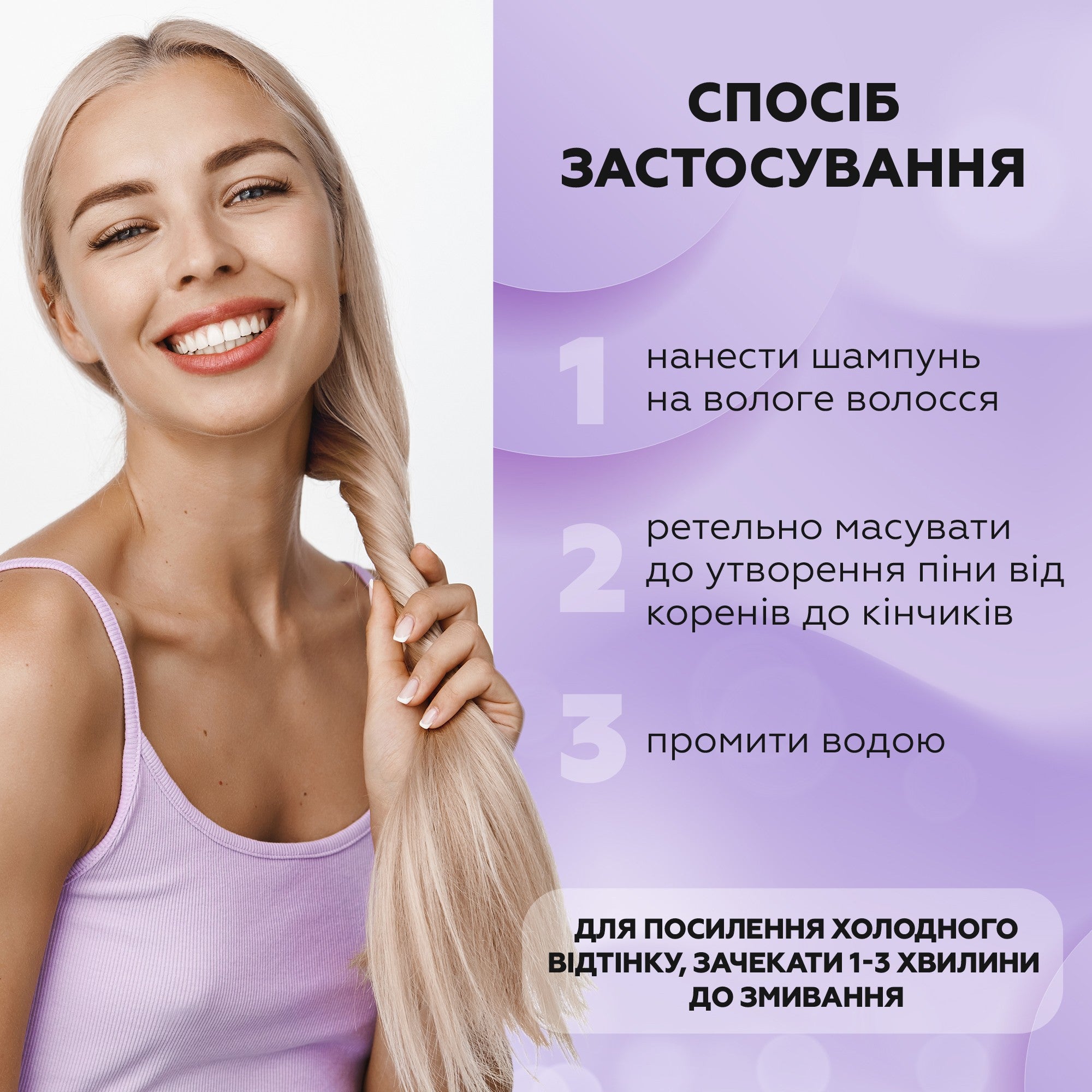 Тонирующий шампунь для нейтрализации желтизны Anti-Yellow Joko Blend 250 мл