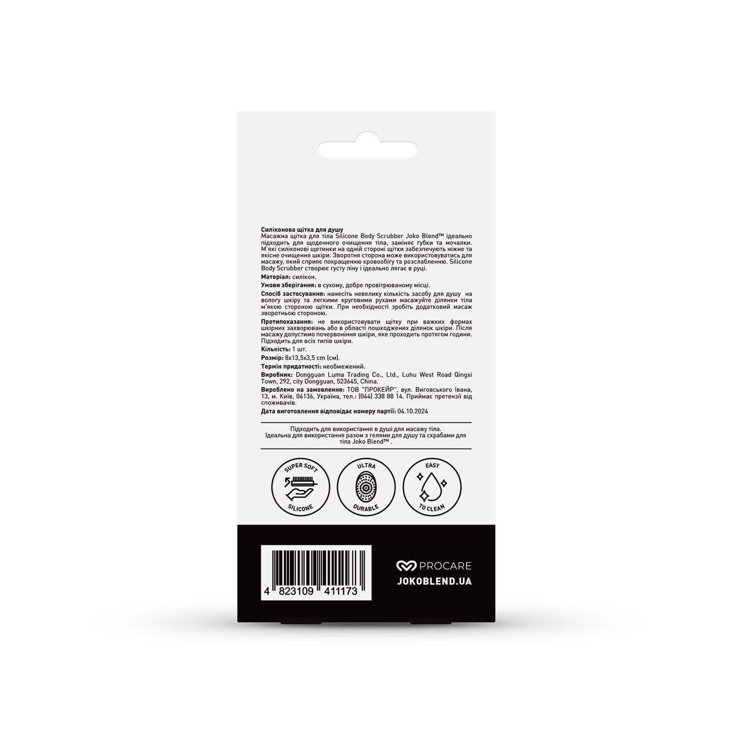 Силиконовая щетка для душа Silicone Body Scrubber Joko Blend