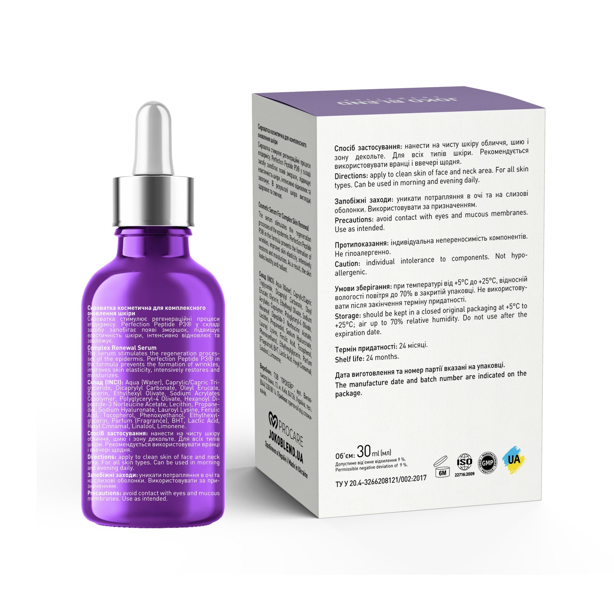 Сыворотка для комплексного восстановления кожи Complex Renewal Serum Joko Blend 30 мл
