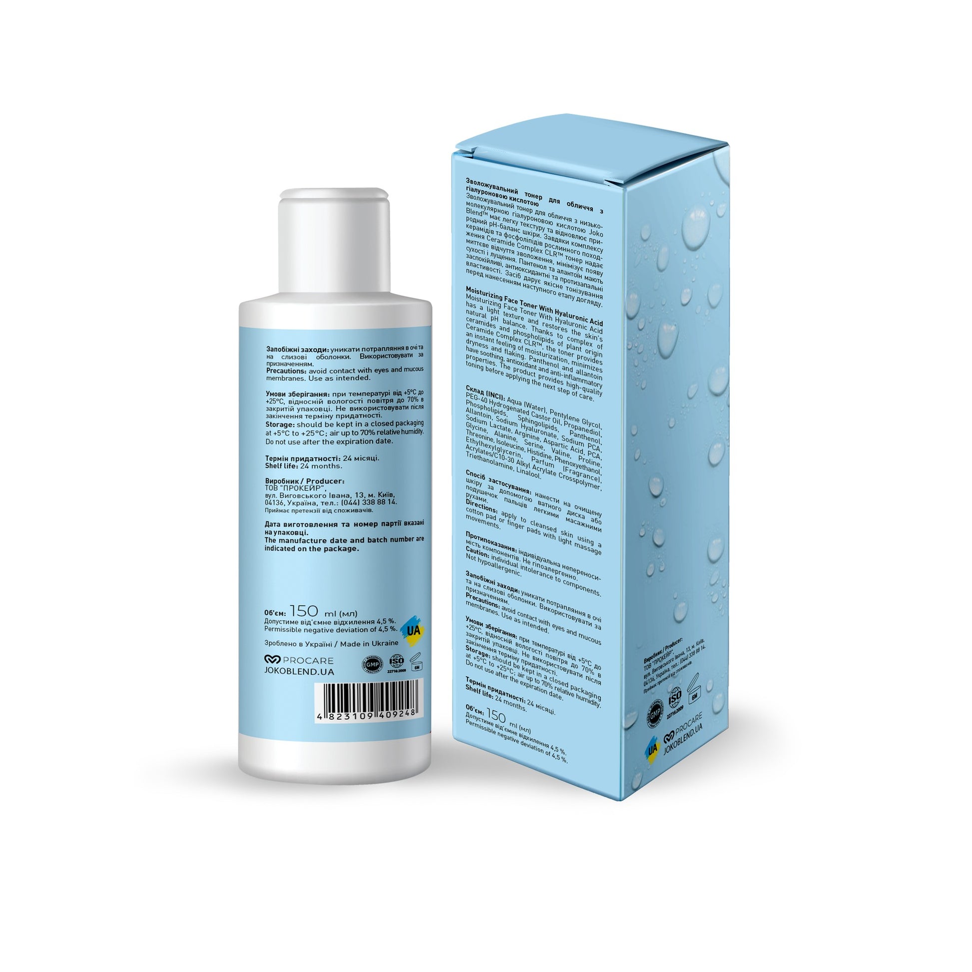 Увлажняющий тонер для лица с гиалуроновой кислотой Aqua Glow Joko Blend 150 мл