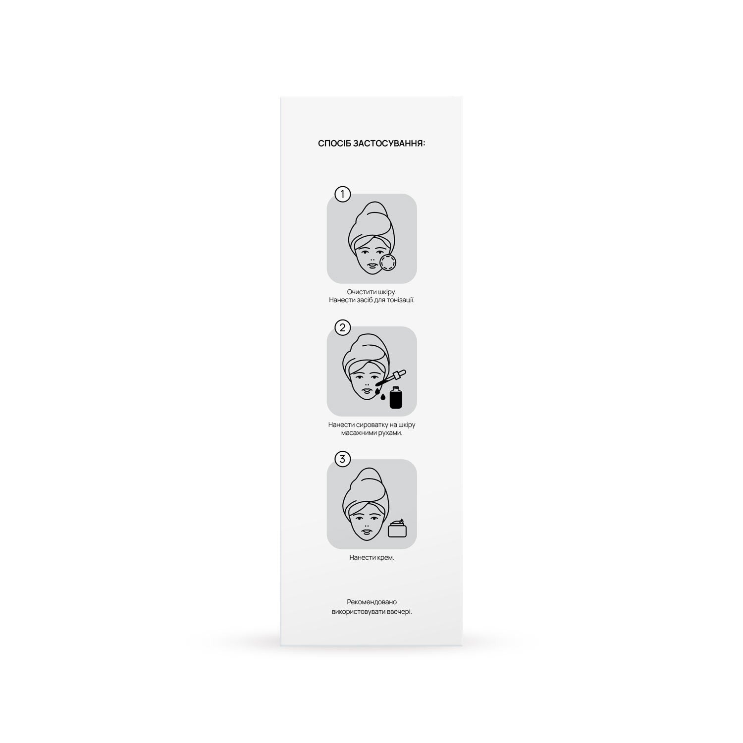 Сыворотка-детокс с углем, кислотами и ниацинамидом Detox Charcoal, Acids & Niacinamide Serum RECARE 30 мл