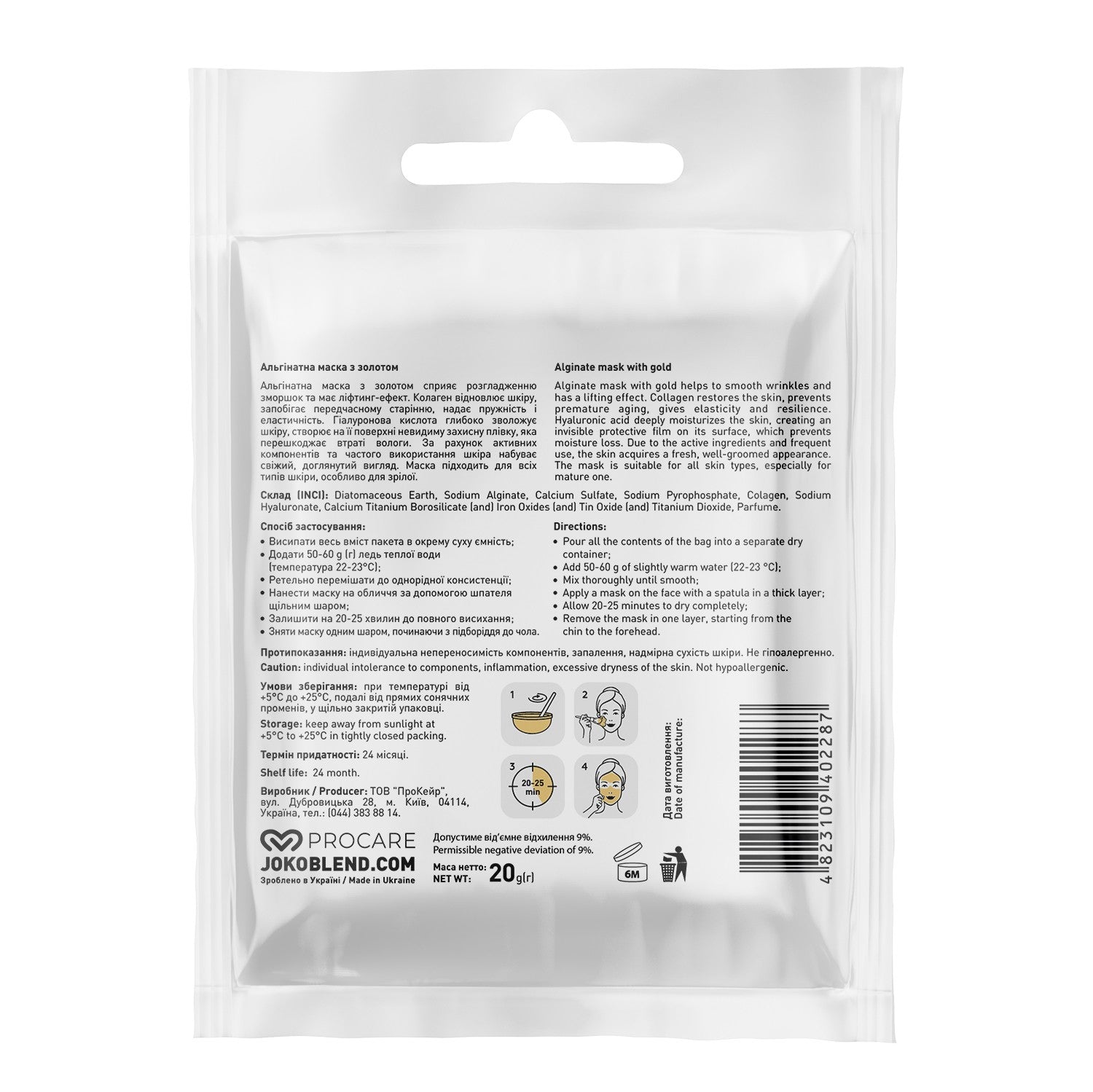 Альгинатная маска с золотом Joko Blend 20 г