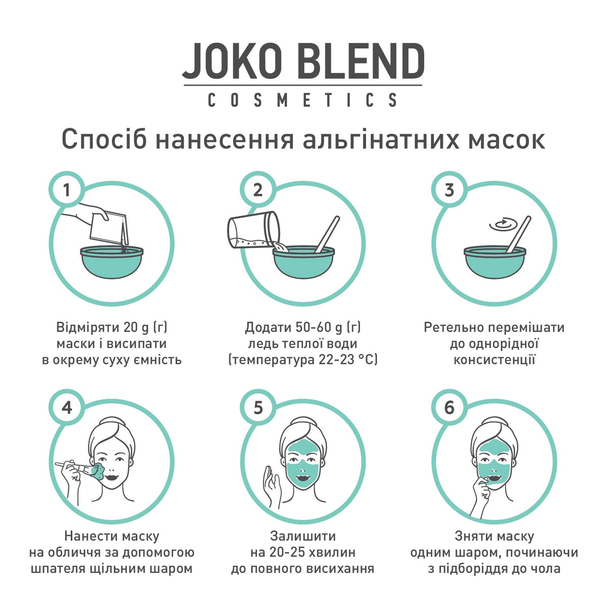 Альгинатная маска эффект лифтинга с коллагеном и эластином Joko Blend 20 г