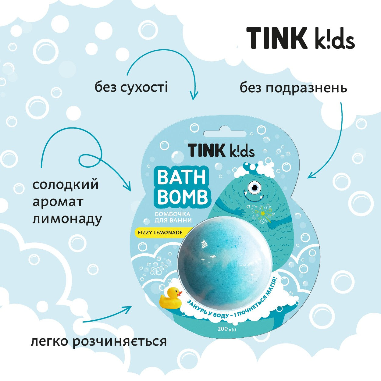 Бомбочка для ванны Fizzy Lemonade Tink kids 200 г