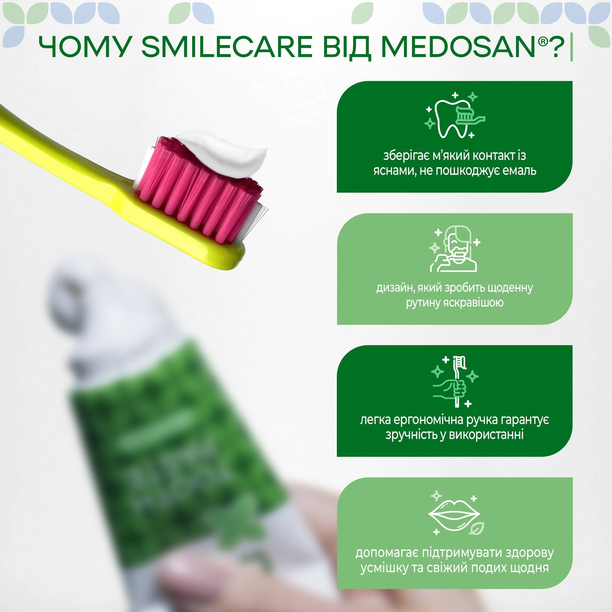 Зубная щетка SmileCare Medium Green Medosan