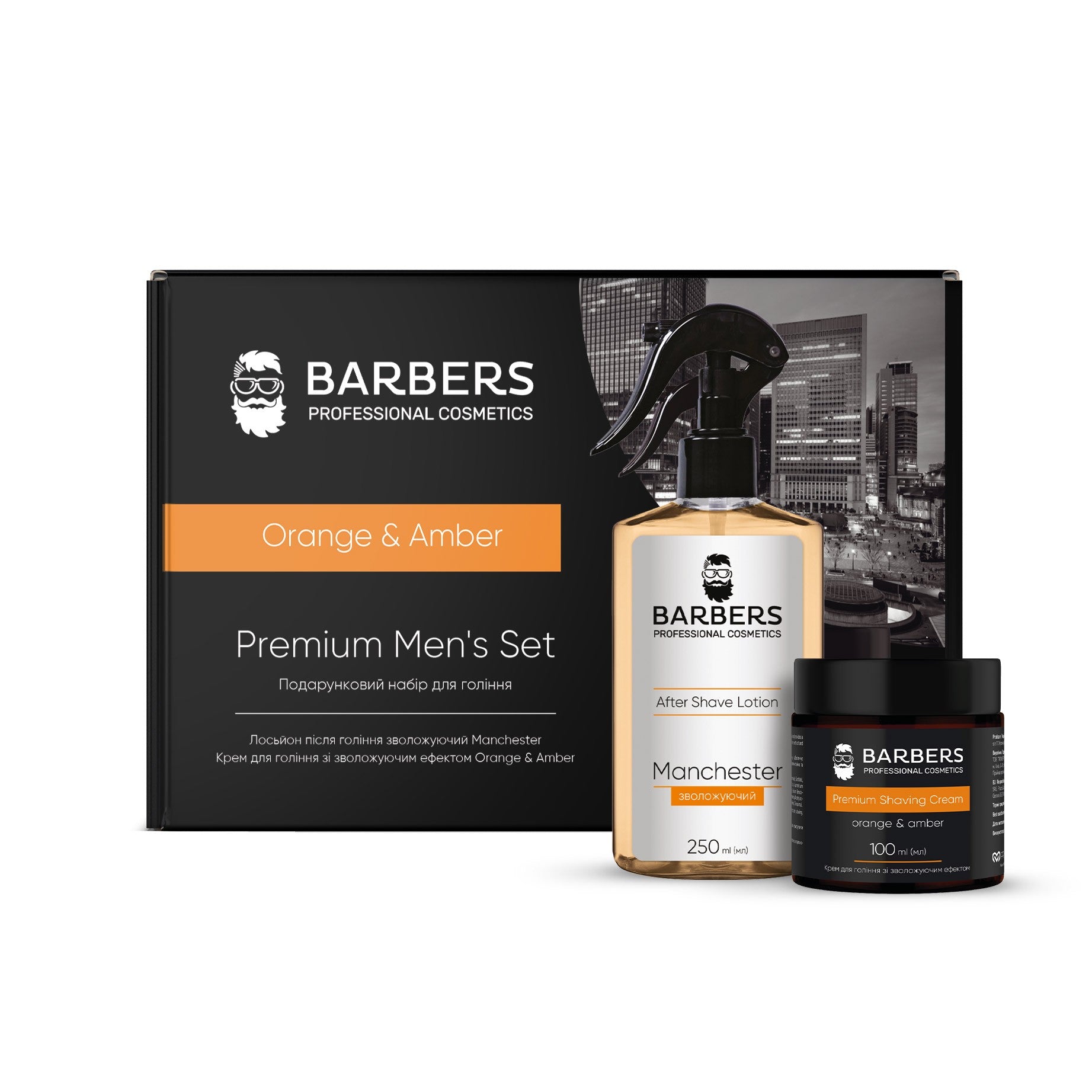 Подарочный набор для бритья Orange & Amber Barbers
