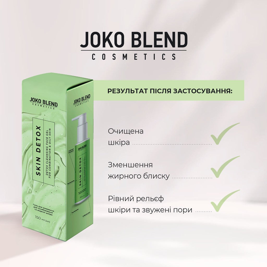 Гель для умывания Skin Detox Joko Blend для комбинированной 