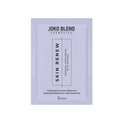 Сыворотка для лица восстанавливающая с ретинолом Skin Renew Joko Blend 2 мл