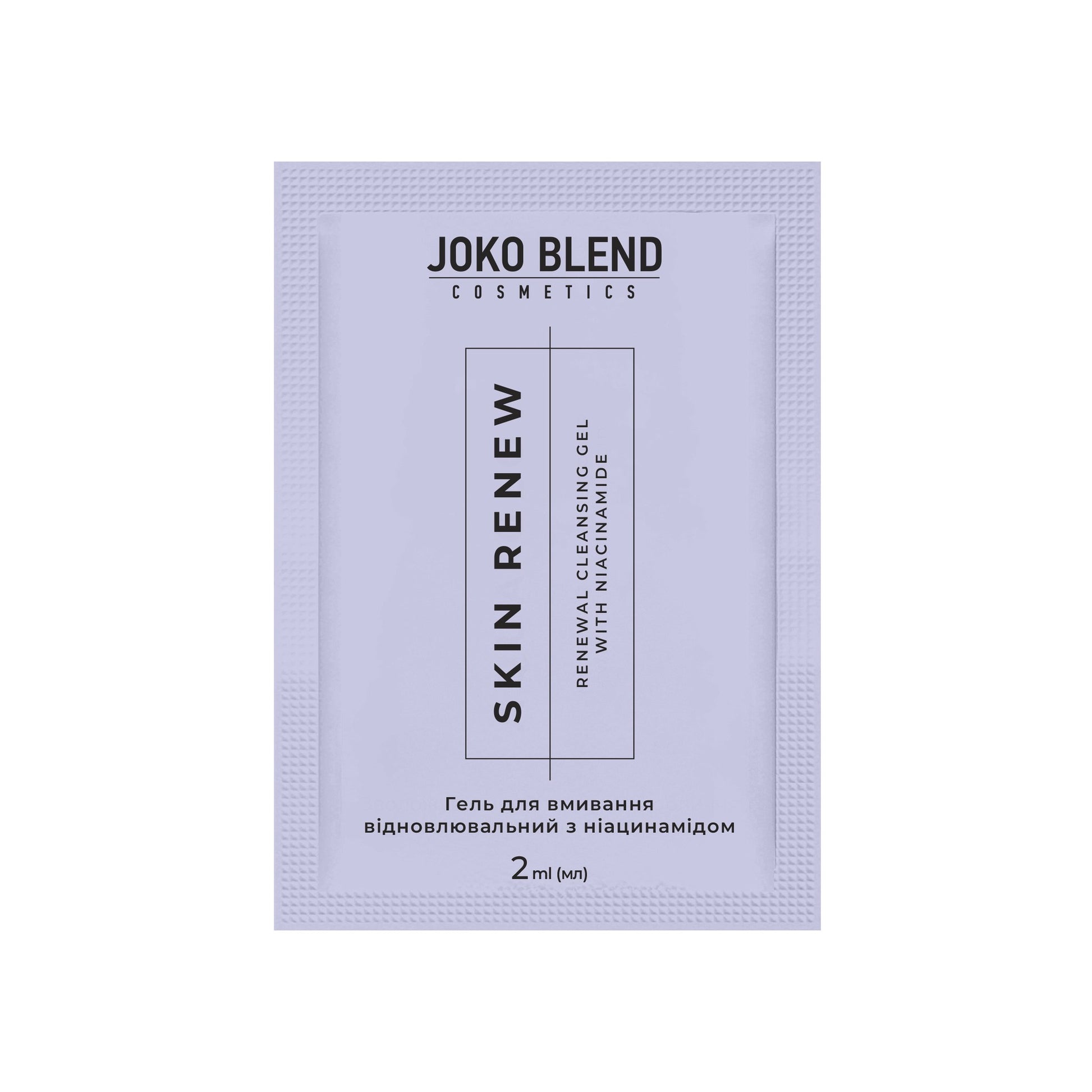 Гель для умывания восстанавливающий с ниацинамидом Skin Renew Joko Blend 2 мл