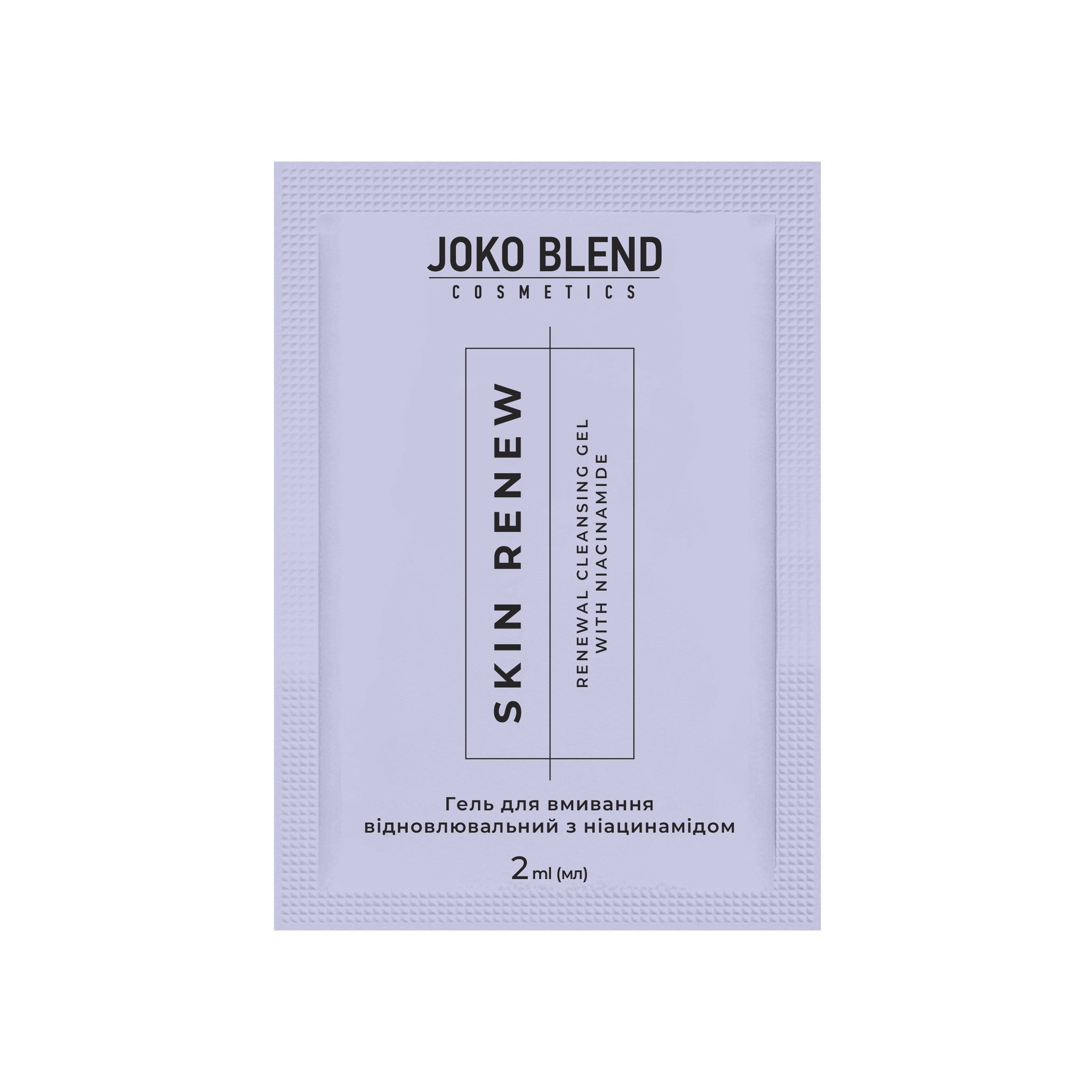 Гель для умывания восстанавливающий с ниацинамидом Skin Renew Joko Blend 2 мл