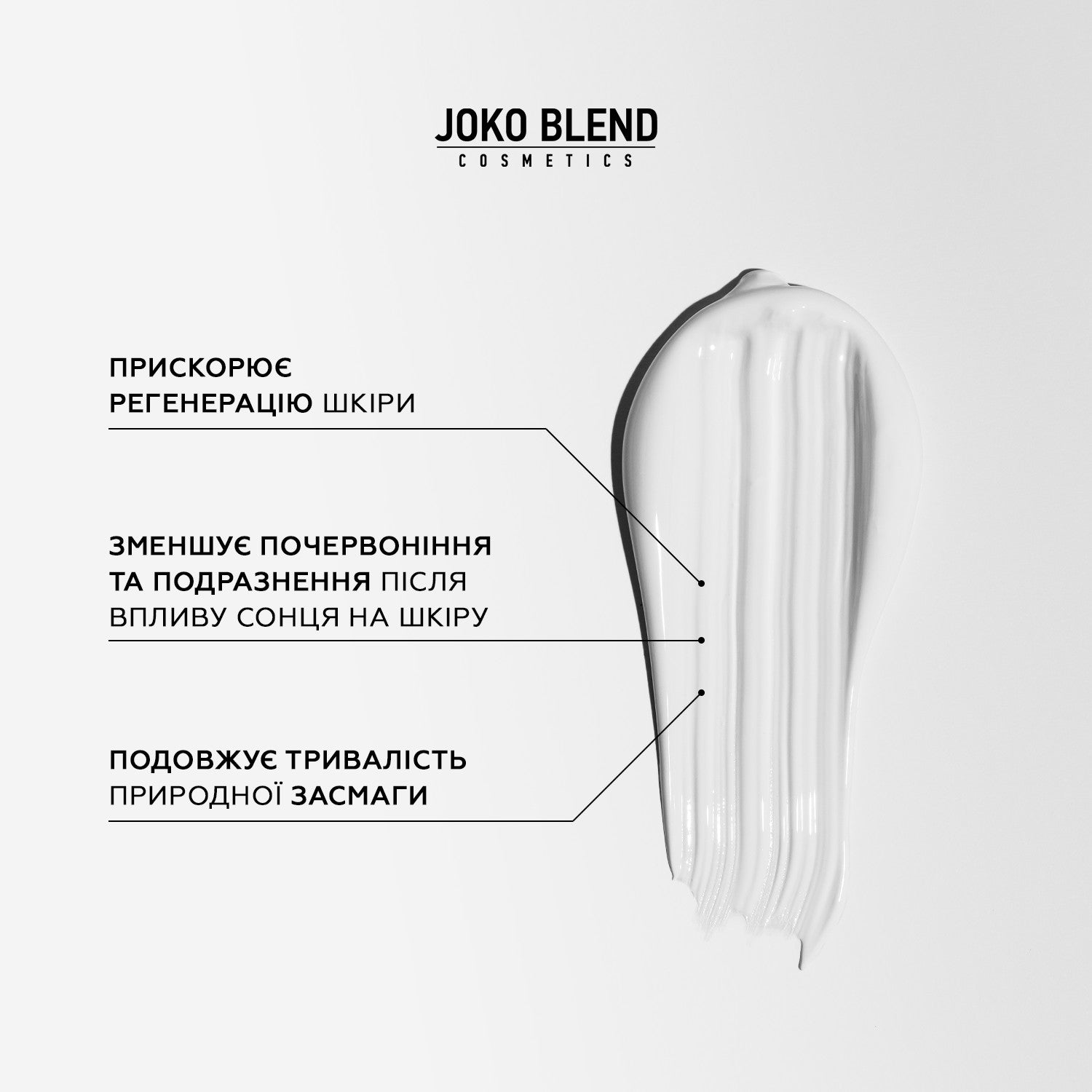 Крем после загара для лица и тела Joko Blend 100 мл