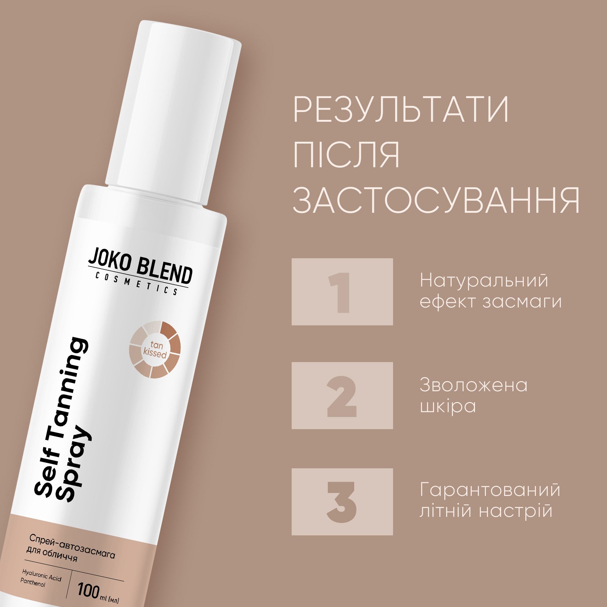 Спрей-автозагар для лица Self Tanning Spray Joko Blend 100 мл