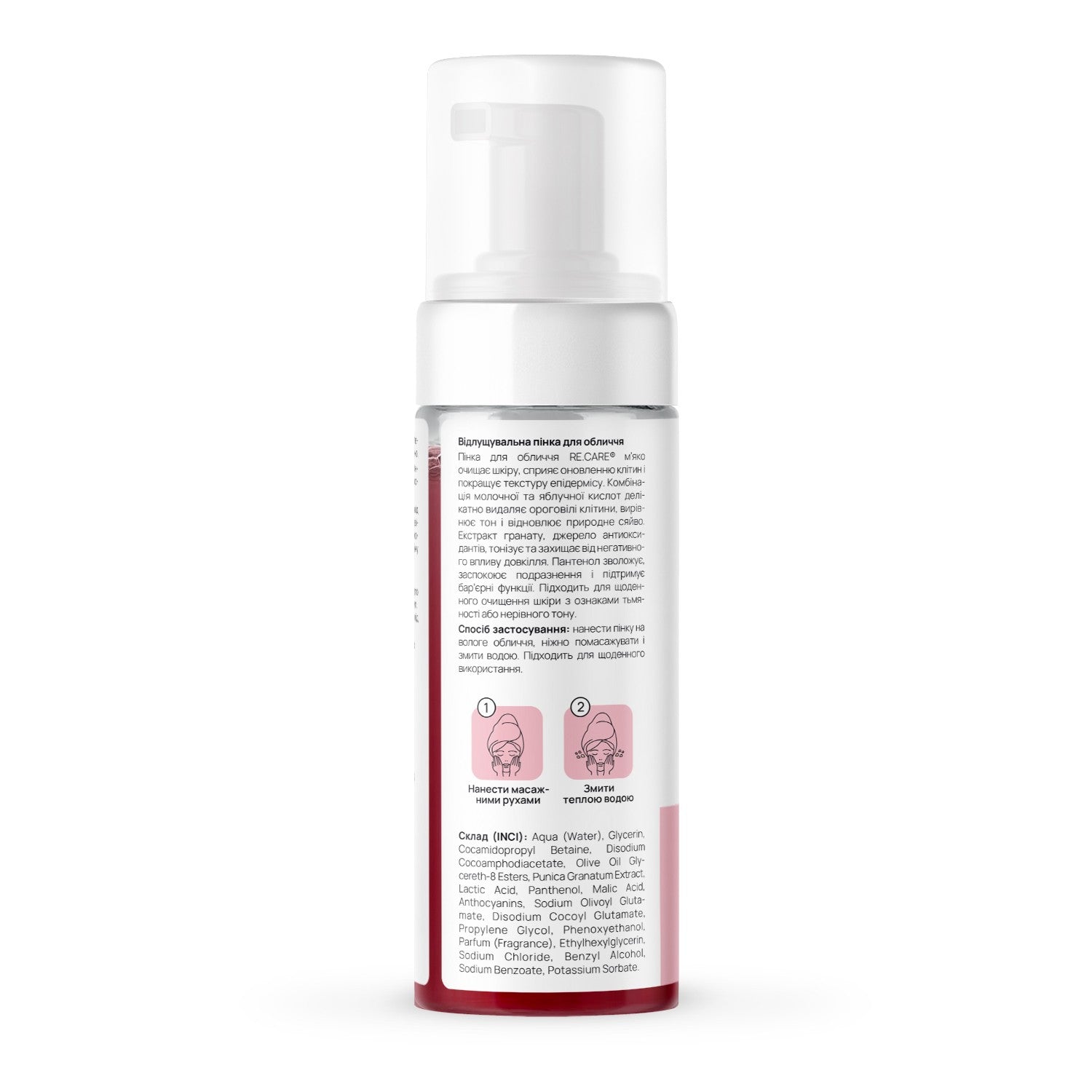 Отшелушивающая пенка для лица Exfoliating Face foam RECARE 150 мл