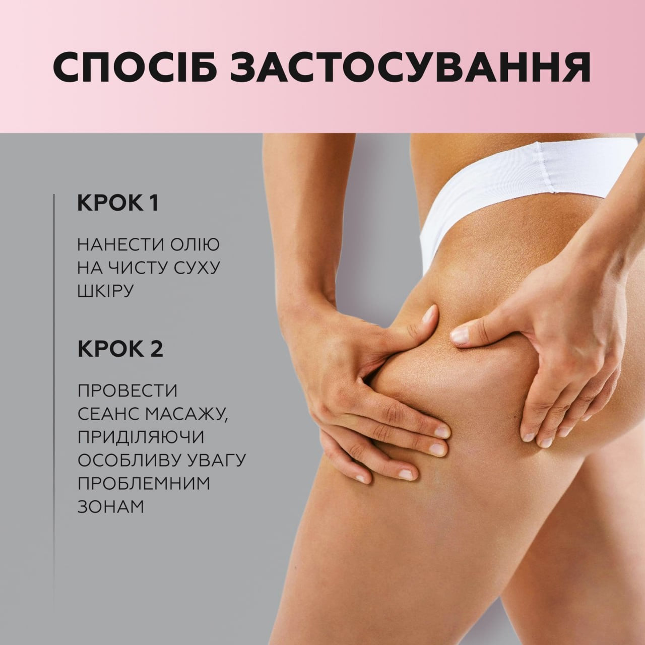 Масло массажное Anti Cellulite Massage Oil Joko Blend 100 мл