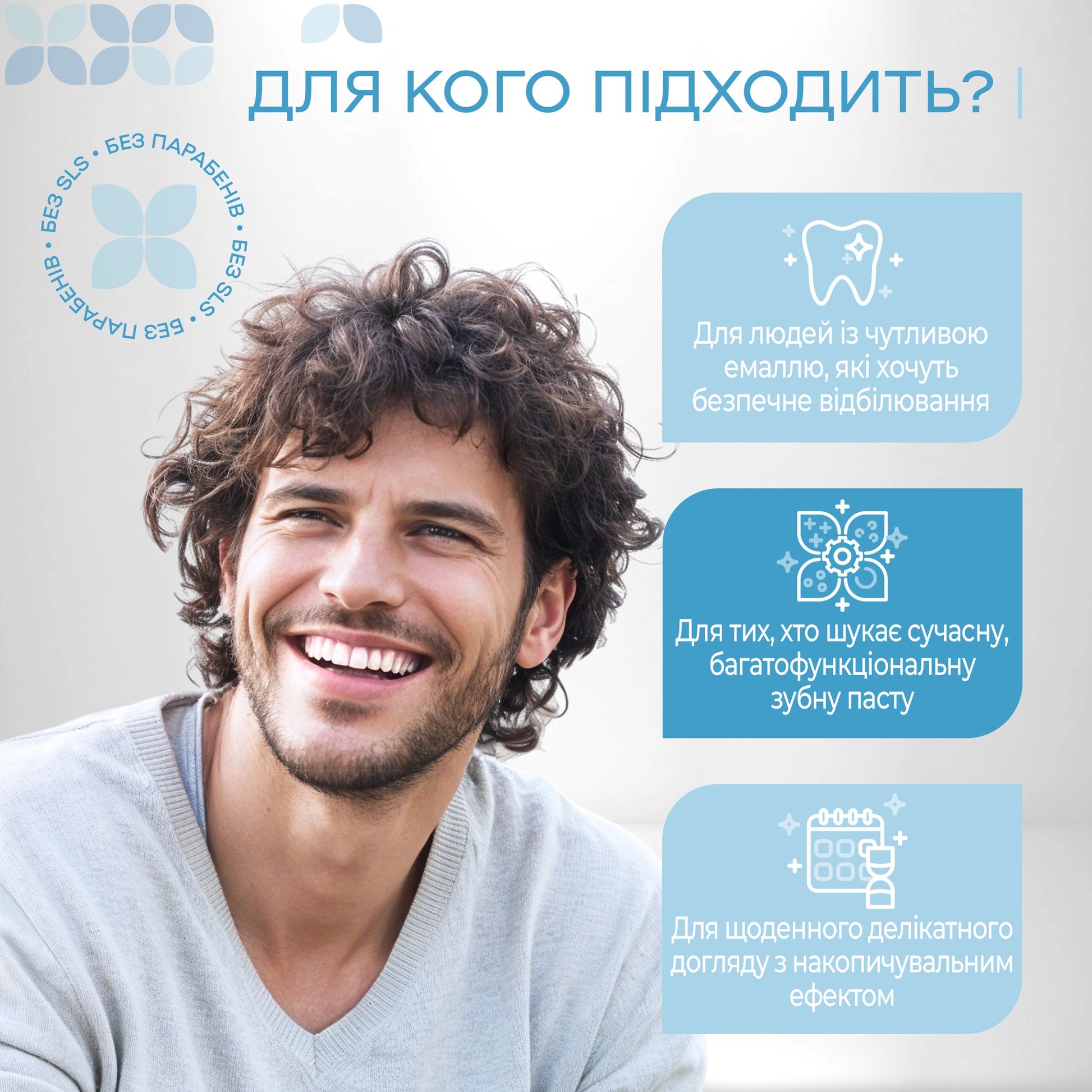 Отбеливающая зубная паста для чувствительных зубов SensiWhite Medosan 75 мл