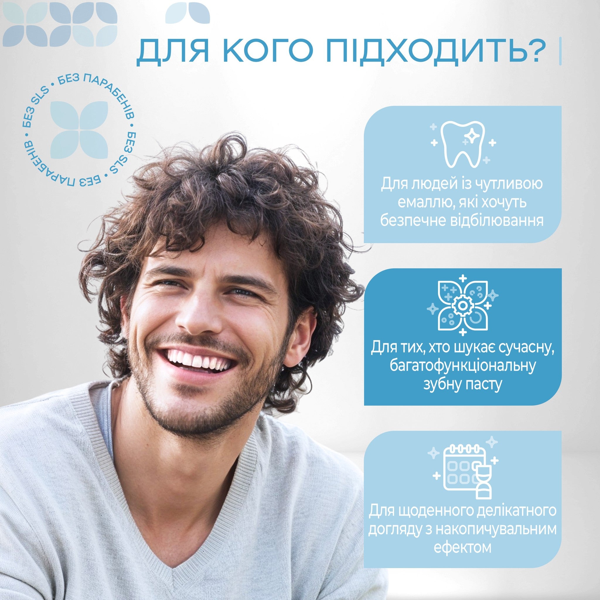 Отбеливающая зубная паста для чувствительных зубов SensiWhite Medosan 75 мл