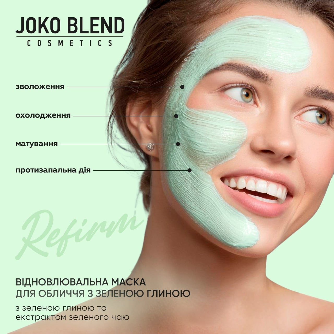 Восстанавливающая маска с зеленой глиной Refirm Joko Blend 15 г