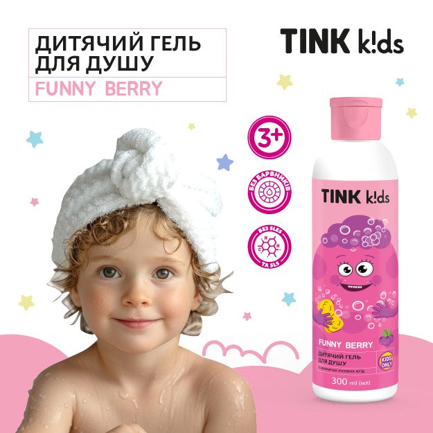 Детский гель для душа Funny Berry Tink kids 300 мл