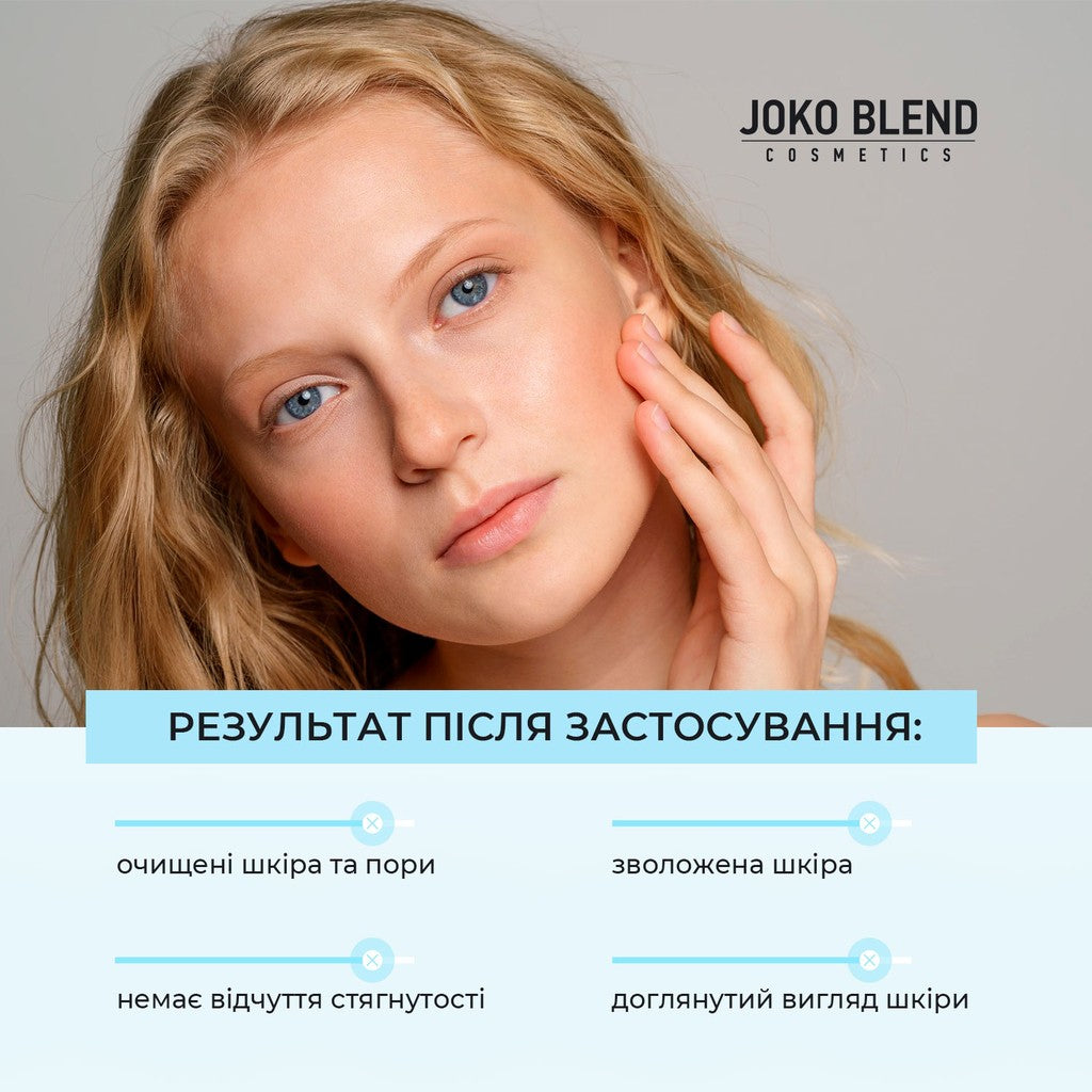 Увлажняющая пенка для умывания с гиалуроновой кислотой Aqua Glow Joko Blend 150 мл