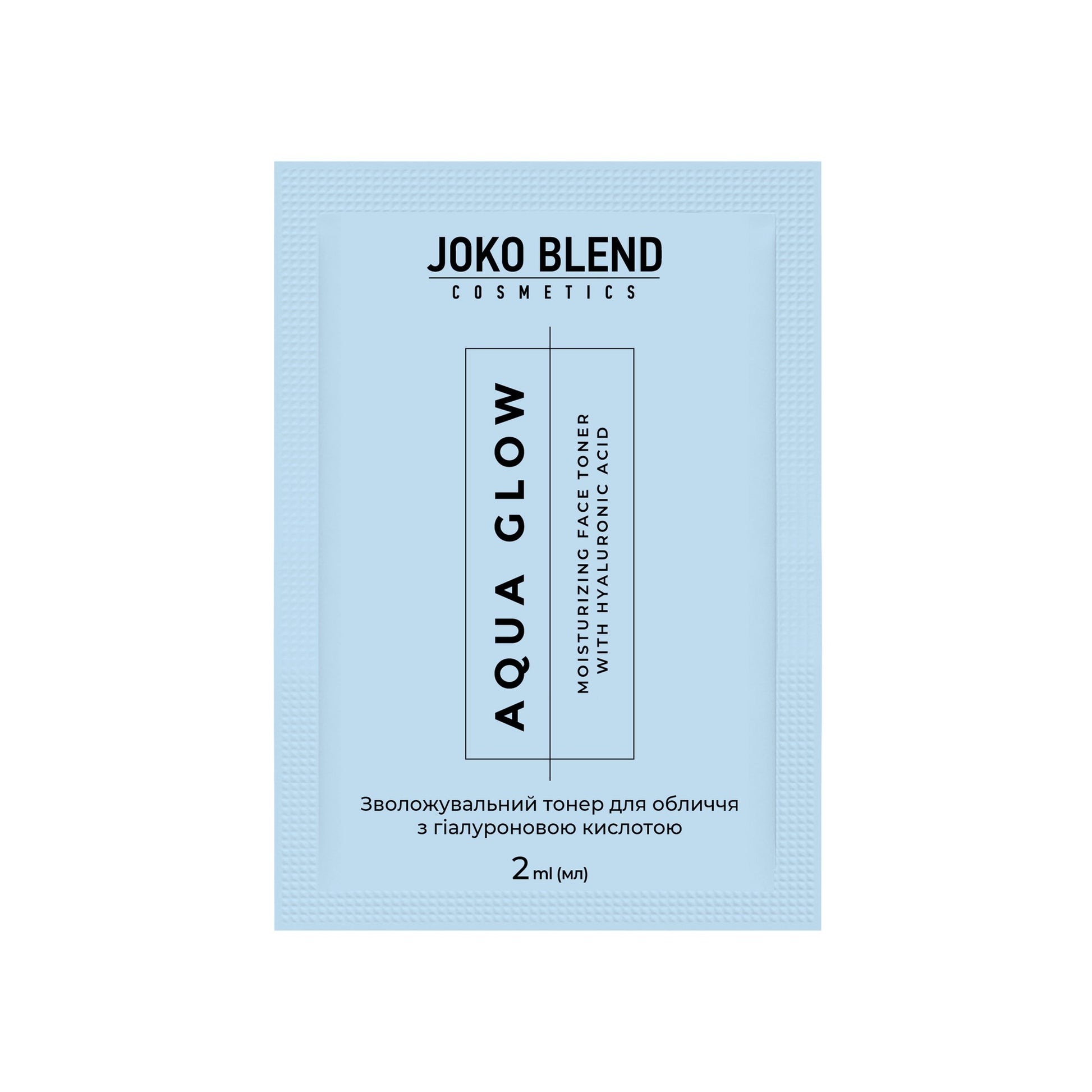 Увлажняющий тонер для лица с гиалуроновой кислотой Aqua Glow Joko Blend 2 мл