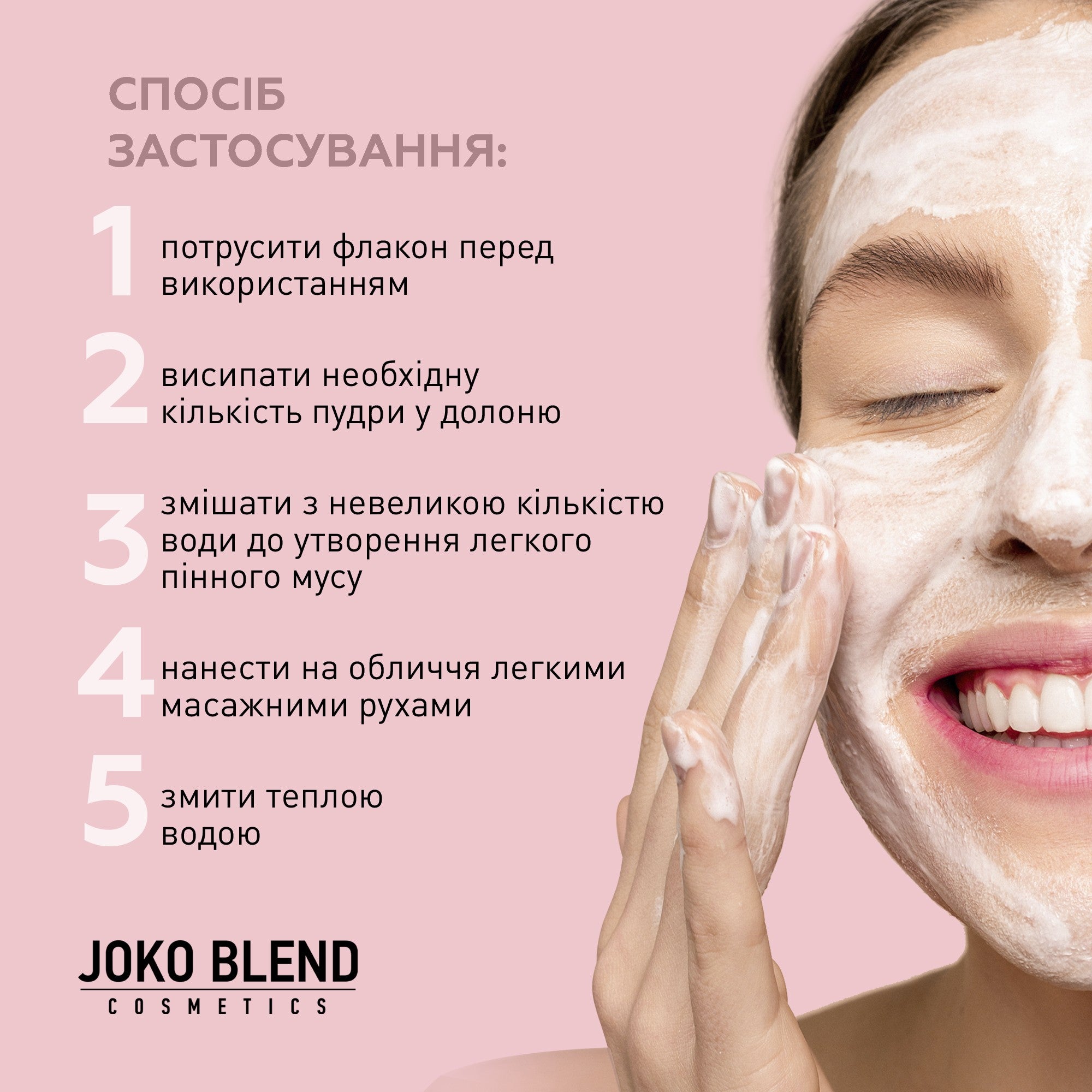 Мягкая энзимная пудра для умывания Joko Blend 70 г
