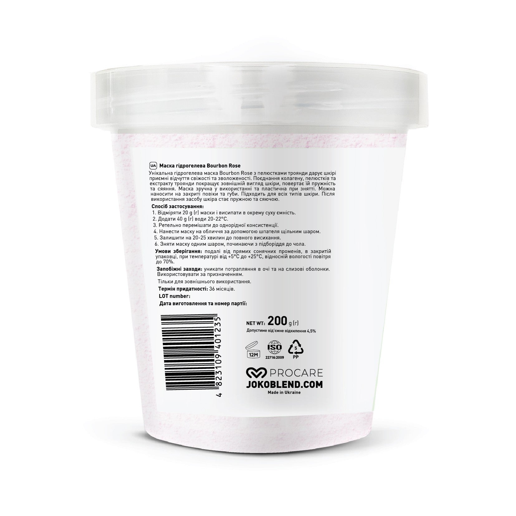 Маска гидрогелевая Bourbon Rose Joko Blend 200 г
