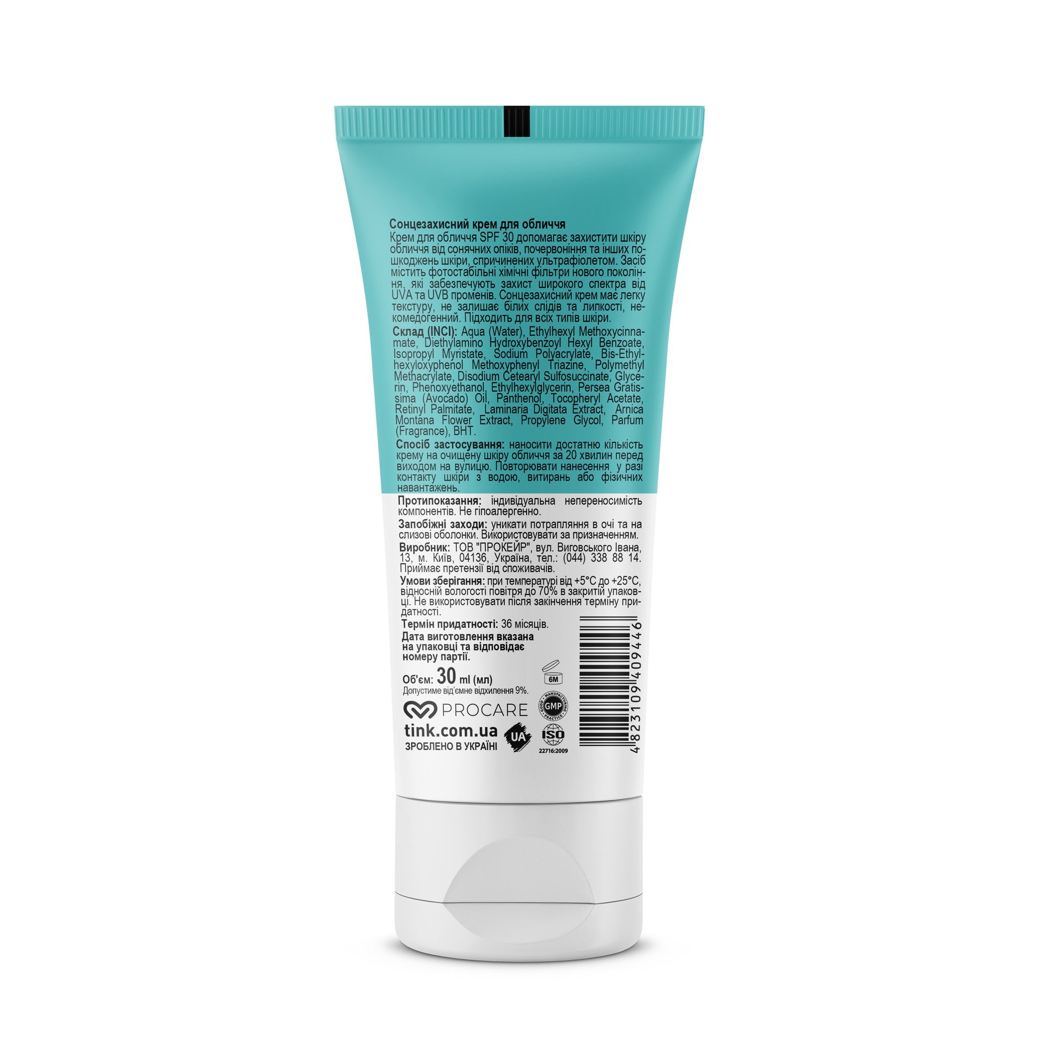Солнцезащитный крем SPF 30 Tink 30 мл