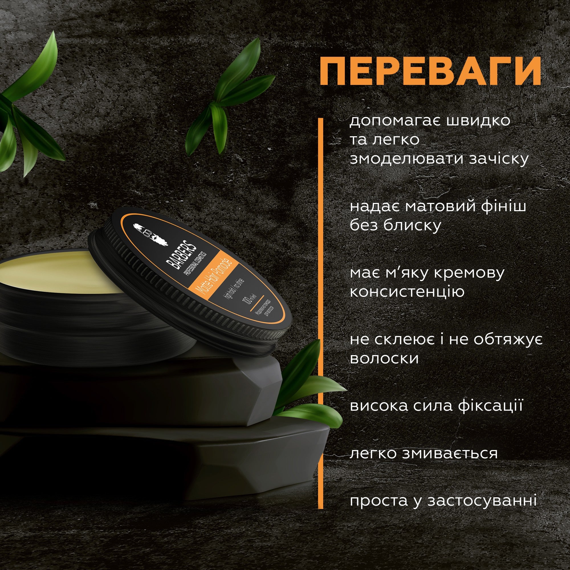 Матовая помада для волос Barbers High Hold 100 мл