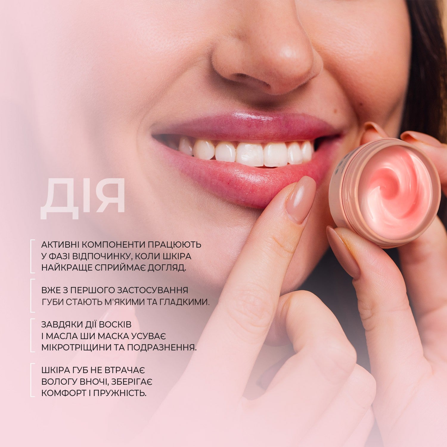 Ночная маска для губ Lip Sleep Mask Joko Blend 15 мл