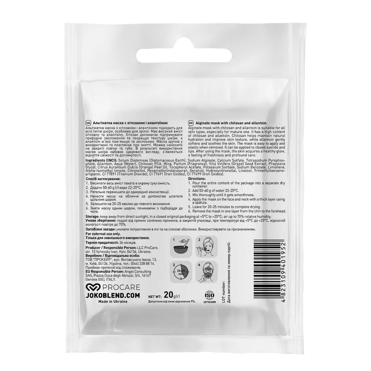 Альгинатная маска с хитозаном и аллантоином Joko Blend 20 г