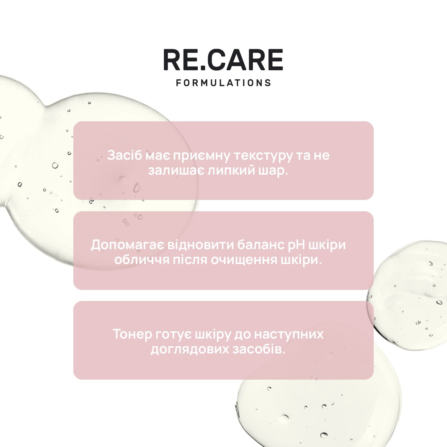 Отшелушивающий тонер для лица Exfoliating Face Toner RECARE 150 мл