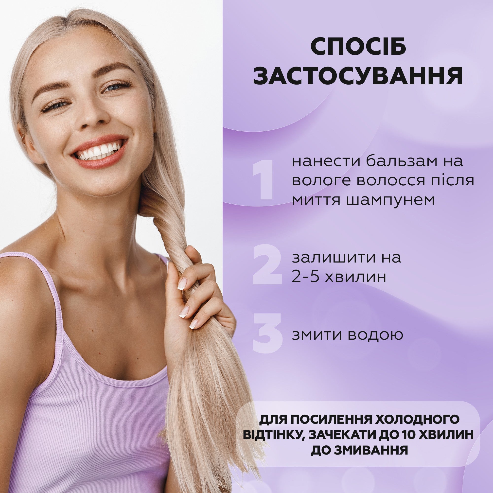Оттеночный бальзам для волос Anti-Yellow Joko Blend 250 мл