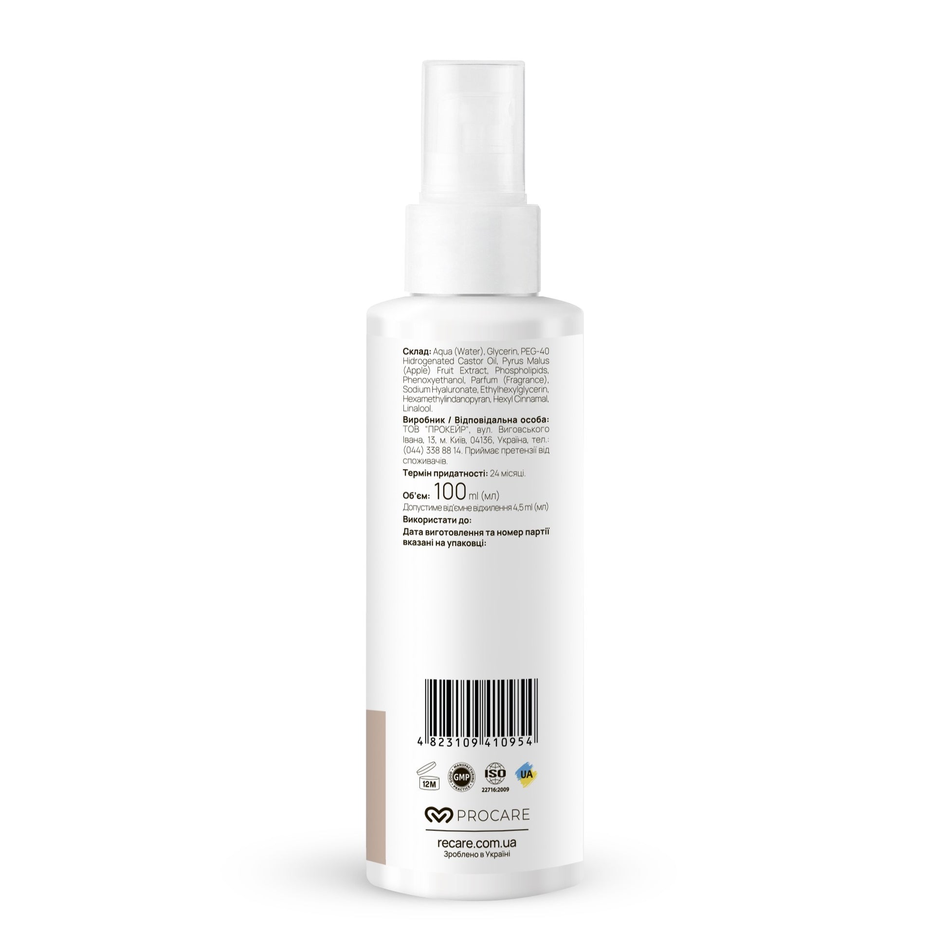 Гармонизирующий тонер-спрей Harmonize Skin Toner Mist RECARE 100 мл