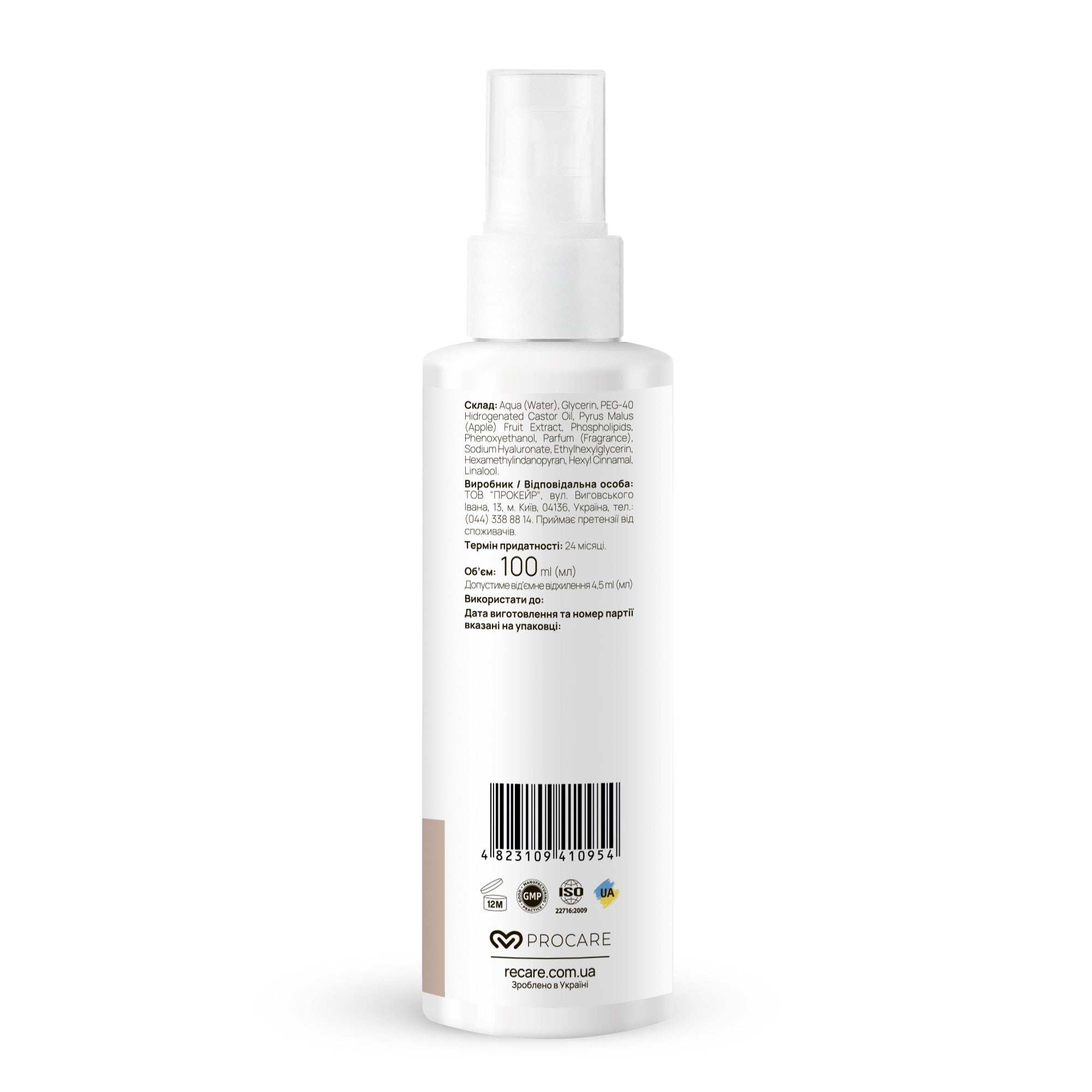 Гармонизирующий тонер-спрей Harmonize Skin Toner Mist RECARE 100 мл
