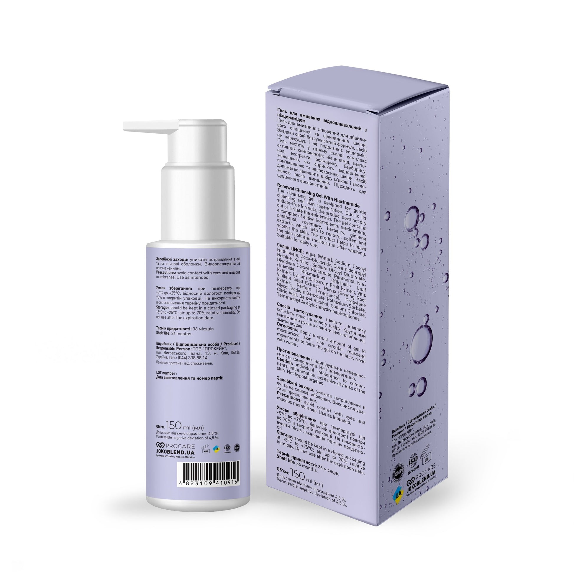 Гель для умывания восстанавливающий Skin Renew Joko Blend 150 мл