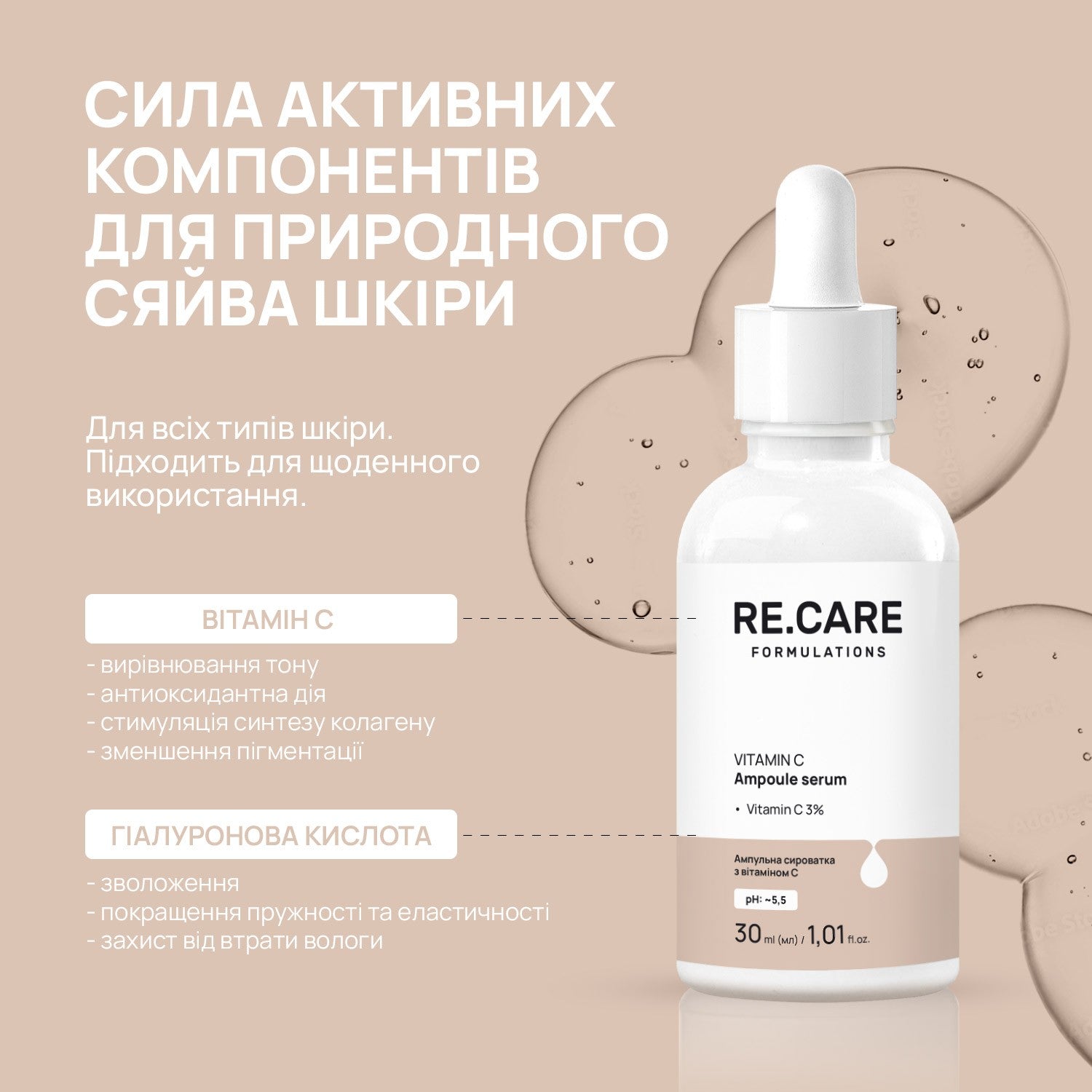 Ампульная сыворотка с витамином C Vitamin C Ampoule Serum RECARE 30 мл