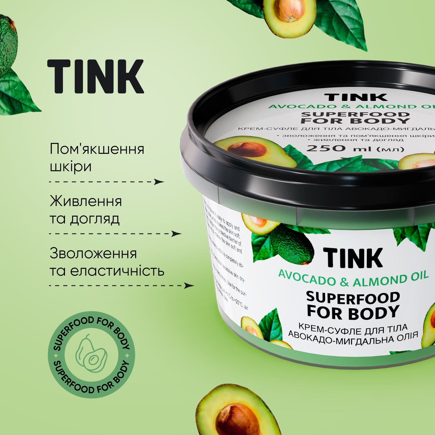 Крем-суфле для тела Манго-Молочные протеины Tink 250 мл