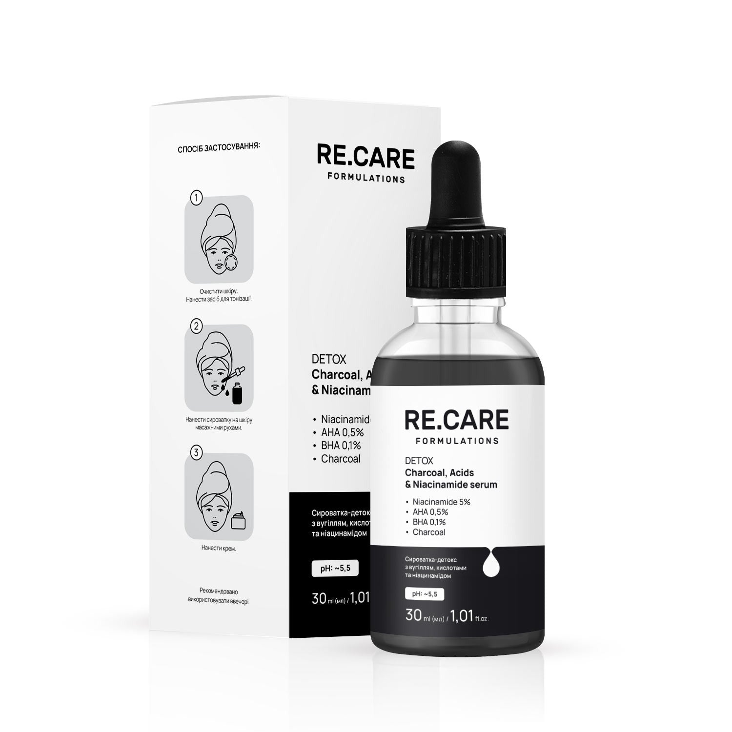 Сыворотка-детокс с углем, кислотами и ниацинамидом Detox Charcoal, Acids & Niacinamide Serum RECARE 30 мл