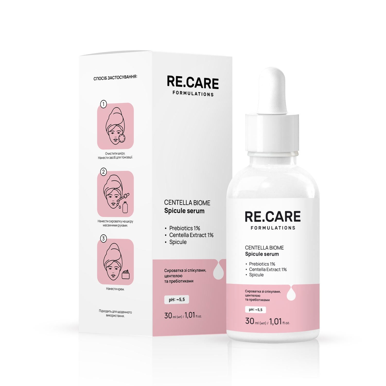 Сыворотка со спикулами, центеллой и пребиотиками Centella Biome Spicule Serum RECARE 30 мл
