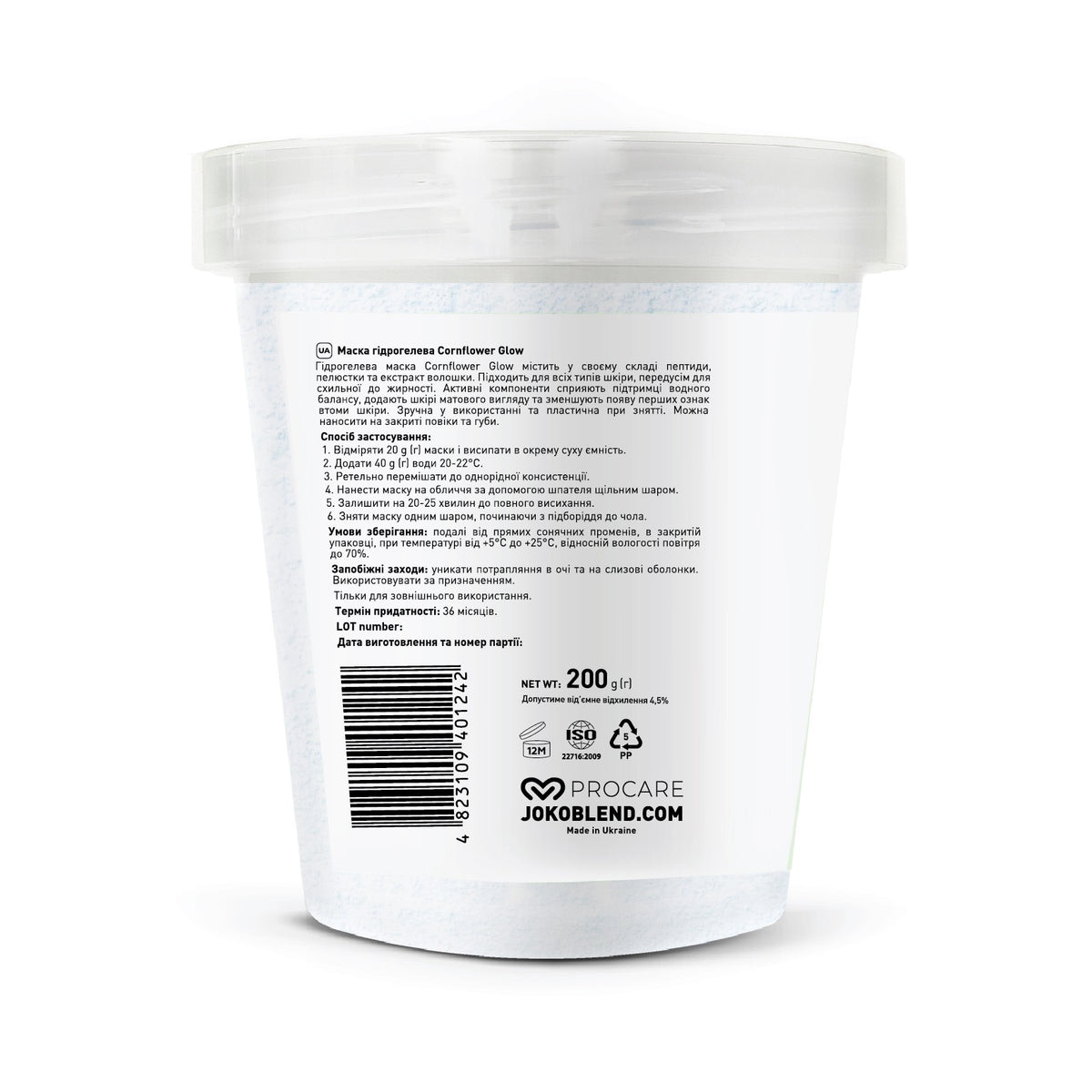Маска гидрогелевая Cornflower Glow Joko Blend 200 г