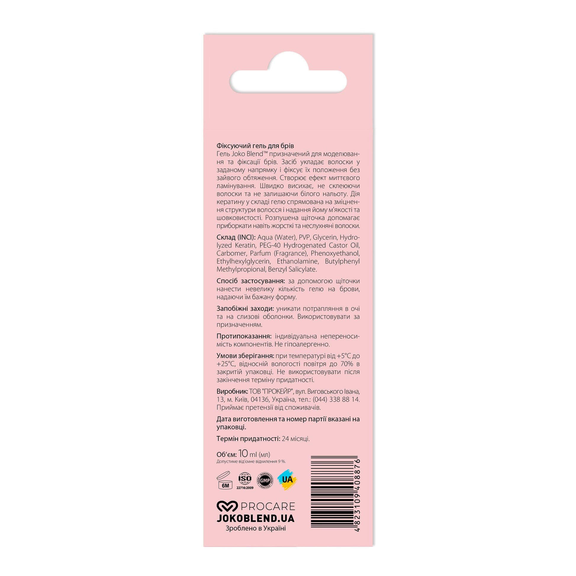 Фиксирующий гель для бровей Lamination Brow Fix Keratin Gel Joko Blend 10 мл