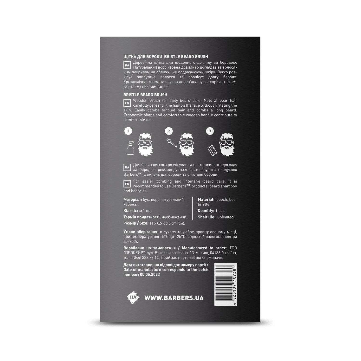 Щетка для бороды Barbers Bristle Beard Brush